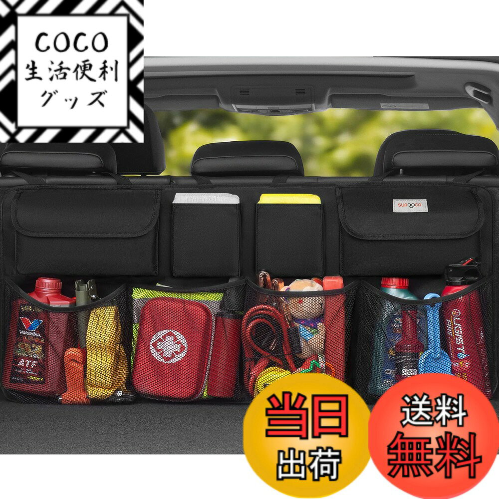 【送料無料】トランク 収納 - SURDOCA 車用収納ポケット シートバックポケット 大容量 落ない安定設計 マジックテープ付 耐摩耗 取り付け簡単 トラック/SUV/軽自動車などの大中小型車に適用 カー用品 後部座席用 収納バッグ (ブラック)