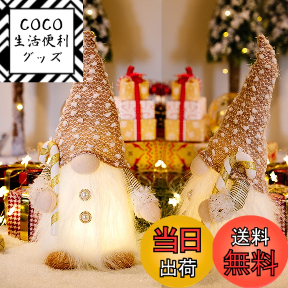 Rakuten - 【送料無料】ZEZYXUFM クリスマス飾り 30CM クリスマスの装飾品を輝かせる人形 ノームクリスマスの装飾品 北欧森の中の老人 装飾用 クリスマスツリー飾り クリエイティブギフトは クリエイティブな贈り物 雰囲気作り (男) 使用対象 6 歳+