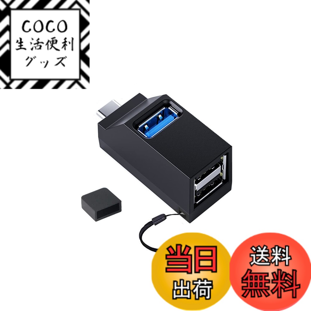 樂天商城 - 【送料無料】YFFSFDC USB C ハブ Type C 3ポート USB3.0＋USB2.0コンボハブ 超小型 バスパワー USB-C変換アダプター USBポート拡張 高速 軽量 コンパクト 携帯便利 1個入り