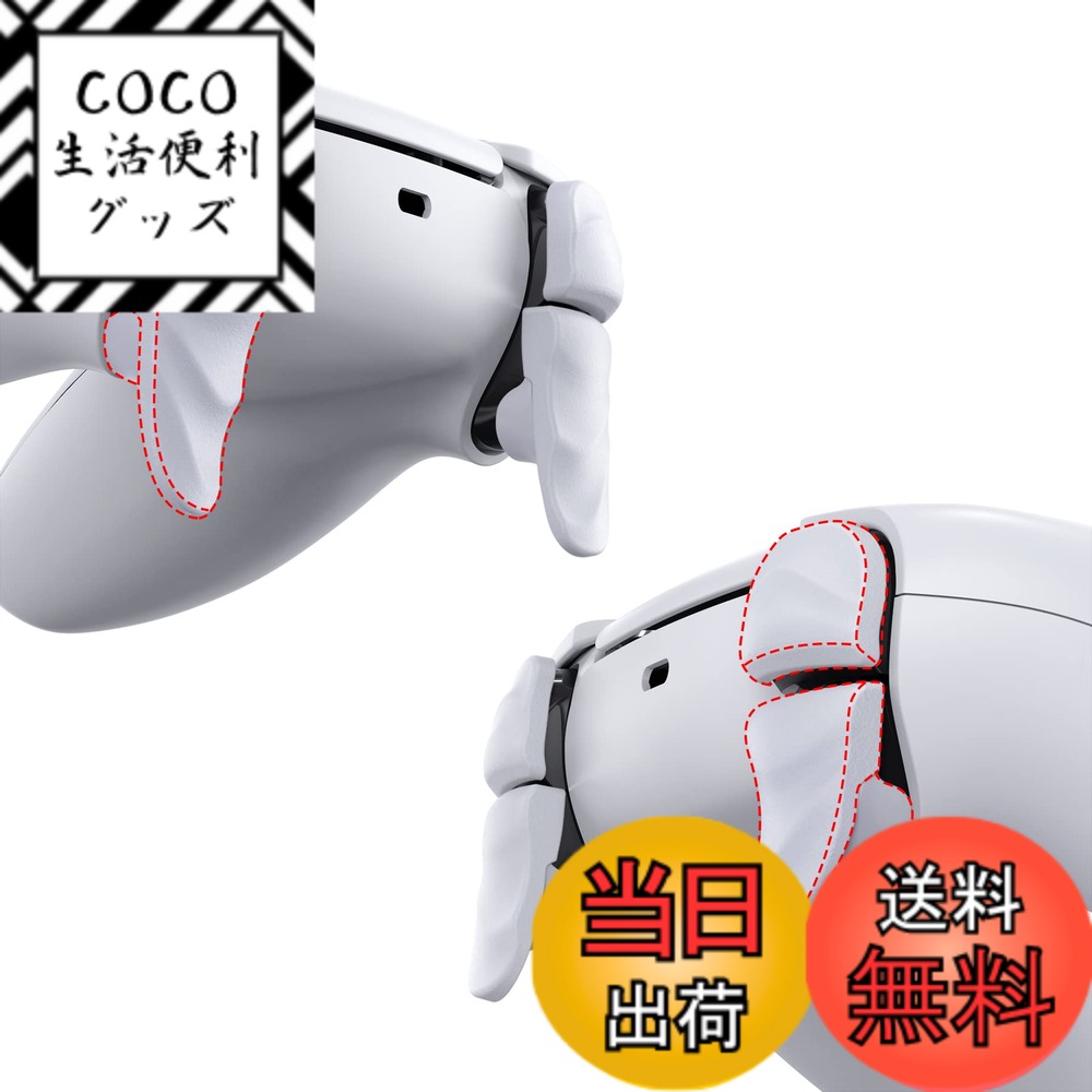 樂天商城 - 【送料無料】PlayVital DUNE ps5コントローラーに対応用トリガーストップショルダーボタンエクステンションキット、ps5 Portalコントローラーに対応用ストッパーバンパートリガーエクステンダーゲーム改善アジャスター、ps5 Edge用ゲーム改善アジャスター【白】