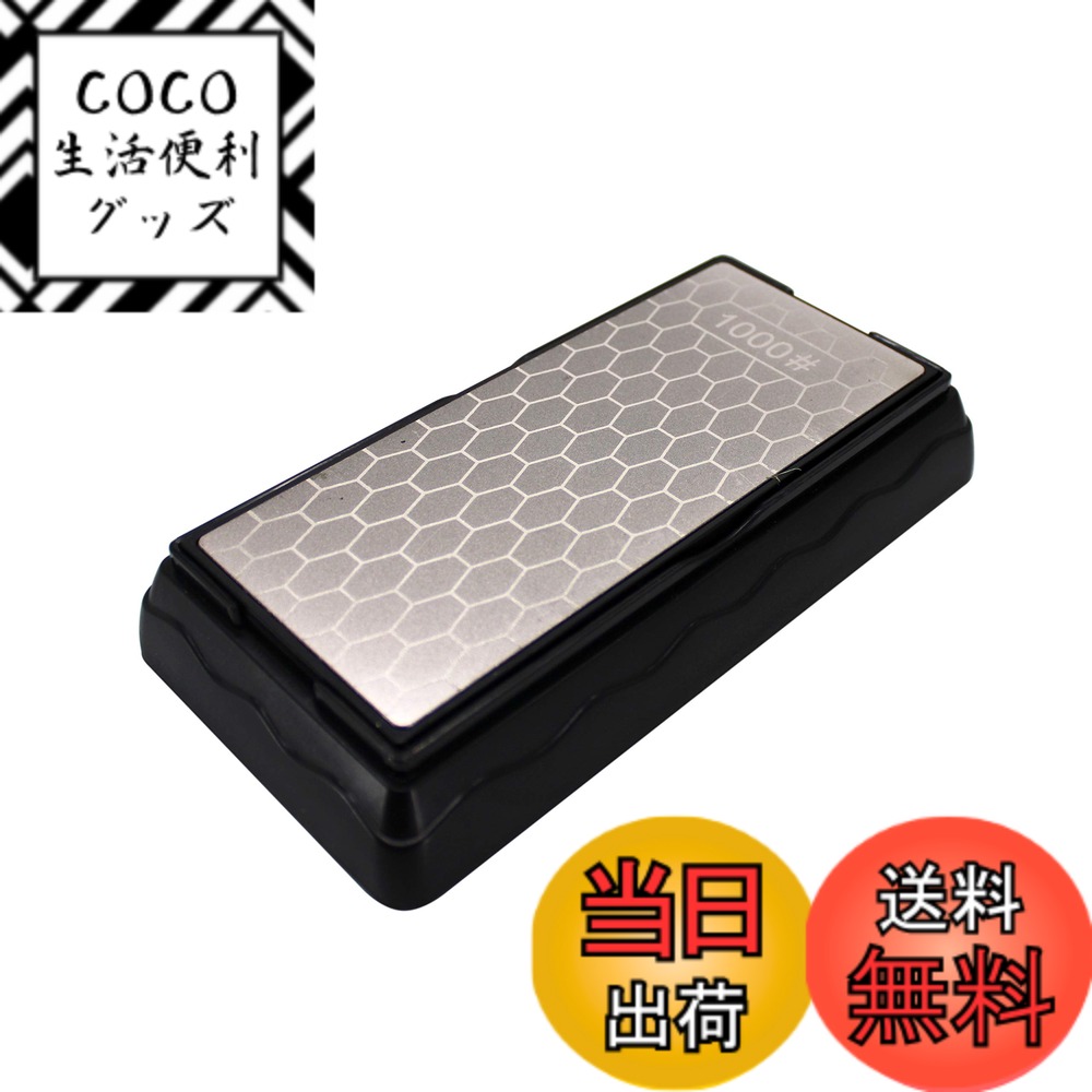 【送料無料】HFS(R) ダイヤモンド砥石 ＃400 ＃1000 両面砥石 滑り止め付き 仕上げ 包丁 ダイヤモンド砥石 研ぎ石 砥石 面直し 砥石台付き