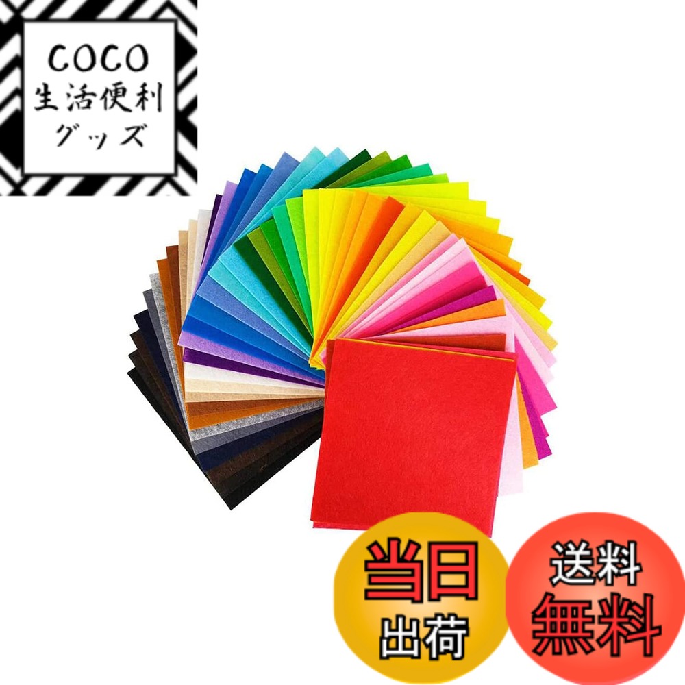【送料無料】YFFSFDC カラフル40枚 羊毛フェルト 不織布 フェルト生地シート DIY手芸用  ...