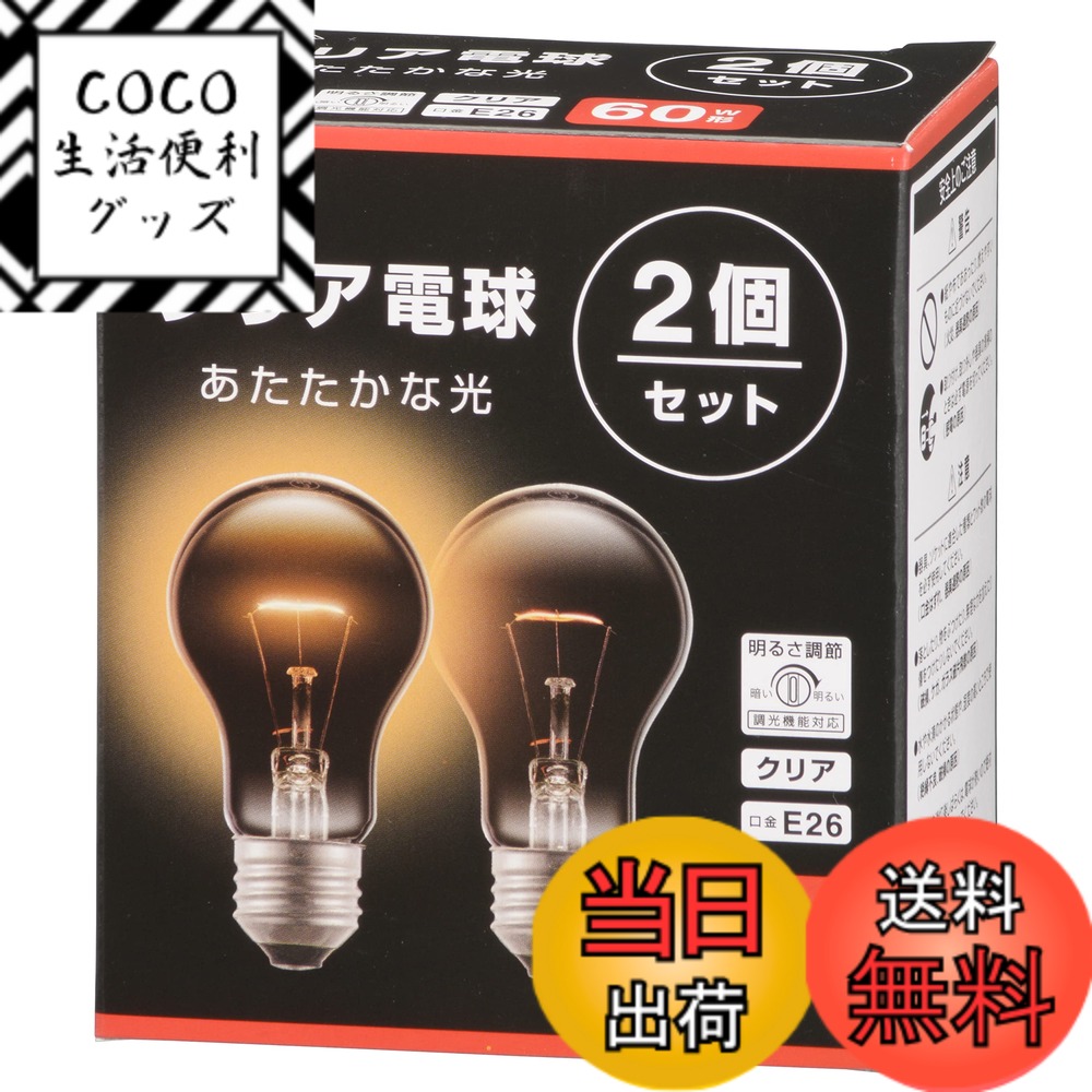 【送料無料】オーム電機 白熱球 白熱電球 フィラメント電球 エジソン電球 調光器対応 E26 60W ...