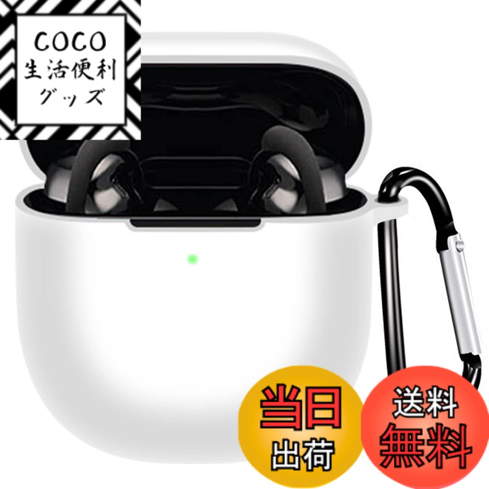 【送料無料】Miimall Bose QuietComfort Earbuds II 適用 ケース シリコン 対応 Bose (ボーズ) QuietComfort Earbuds II カバー 耐衝撃 防傷 軽量 ハードケース 落下防止 カラビナ付き 着装充電可能 QuietComfort Earbuds II保護カバー (ホワイト)