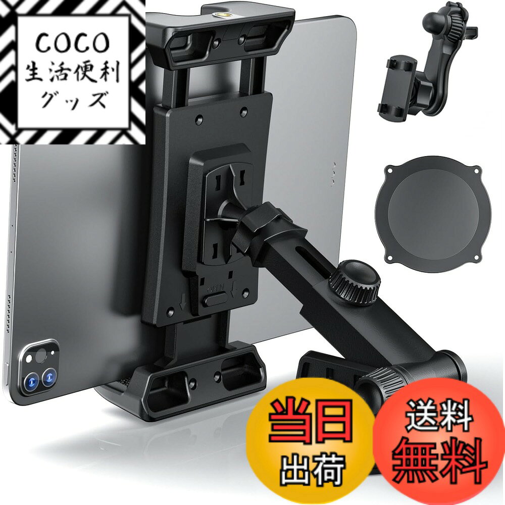 商品情報 商品の説明 主な仕様 【2in1取り付けスタンド】この車載ipadスタンドは吸盤式だけでなく、エアコン出し口に取り付けスタンドも付きます。タブレットホルダーをダッシュボードに取り付けると視界が遮られると思ったお客様がいたので、クリップが付属しています。視線を邪魔しない場所に取り付けることができます。br【幅広い互換性】このタブレット車載ホルダーは幅11.5cmから23cm(4.5インチ?9インチ)までのデバイスに適用します。iPad Pro/iPad Air/iPad/iPad mini、Kindle Fire HD、Google Nexus、eReader、Switch、Samsung Galaxy Tabなど7 ? 13 インチのタブレットおよびiPhone、Sony Xeperia、Samsung galaxy などの 4 ? 7 インチの携帯電話に適しています。br【多角度調整できる】この車載タブレットスタンドは360°回転でき、頑丈なアームが190°に調整できます。ドライブ中に視界を邪魔しません。ナビゲーション、音楽鑑賞、電話、ビデオ通話などに適しています。br【粘着性抜群なゲル吸盤・吸盤基台ベースも付き】この吸盤式スタンドはPOMプラスチック素材を採用して、吸盤が耐熱性抜群なtpu素材を採用して使用寿命の延長することができます。粘着性を高め、設置場所の制限を減らすために、吸盤基台ベースも付きます。※ダシューボードやフロントガラスにしっかりと固定するように吸盤を取り付け前にダシューボードやフロントガラスにきれいにしてください。br【取付簡単】この車載タブレットスタンドはツールなしで簡単に取り付けることができます：1.設置場所（インストルメントパネル、デスク、壁など）をきれいに拭き取ってください。2.基台ベースのステッカーを剥がし、設置場所に貼り付けます。（平らで滑らかな表面でない場合は、スタンドの脱落を防ぐるため基台ベースを使用することをお勧めいたします。）3.吸盤を基台ベースに吸着させ、レバーを押下して空気を抜きます。4.ノブを回転させてスタンドの角度と長さを調節します。5.スマホまたはタブレットをスタンドに設置して完了します！ # 【送料無料】OHLPRO タブレットホルダー 車載 ipadホルダー 運転中にスマートフォンやタブレットを使用する必要がある方にとって、安全性や視界の確保は非常に重要です。多くの人が、運転中にナビや音楽を操作するためにデバイスを必要としていますが、置き場所や手の届きやすさが悩みのタネとなっています。 そんな時に便利なのが、OHLPROのタブレットホルダーです。このホルダーは、車に簡単に取り付けでき、4.5インチから13インチまでのさまざまなデバイスに対応可能です。視線を妨げない場所に設置できるため、安全性を確保しつつ、快適な運転が実現します。 使いやすさを重視したデザインで、多角度調整が可能です。360度回転できるので、ナビゲーションや動画鑑賞、電話の受信など目的に応じた使い方ができます。 OHLPROのタブレットホルダーを使えば、安全に運転中にデバイスを活用でき、ストレスフリーなカーライフを実現します。今すぐチェックして、安心して運転を楽しんでください。 ## 自由な設置方法で運転を快適に OHLPROのタブレットホルダーは、設置場所を選ばない柔軟さが魅力です。ダッシュボードやエアコンの吹き出し口に取り付けることができるため、運転中の視界を遮ることなく、安心してデバイスを利用できます。 特に、ドライブ中にナビゲーションを使うことが多い方には重宝するアイテムです。従来のホルダーでは視界を妨げてしまうことがあるため、安全運転が難しくなる場合がありますが、このホルダーはその心配がありません。 さらに、吸盤式の設計により、しっかりと固定されるため、急ブレーキやカーブでもデバイスが落ちる心配が少なくて済みます。吸盤を取り付けた後は、しっかりと固定されるため、安全運転中もデバイスにアクセスしやすいです。 設置方法も非常に簡単です。まず、取り付け場所をきれいに拭き取って、基台ベースのステッカーを剥がします。最後に、吸盤を固定して装着完了です。このシンプルさは、多くの車載グッズの中でも大きな強みです。 ## 幅広いデバイス対応と多機能性 OHLPROのタブレットホルダーは、さまざまなサイズのデバイスに対応しているため、使うデバイスに合わせて選ぶ必要がありません。iPad ProやiPad miniをはじめ、Samsung Galaxy Tab、Nintendo Switch、さらにはiPhoneやSony Xperiaなど、4.5インチから13インチのデバイスに対応します。 特に、タブレットを使って仕事をしている方や、子供に動画を見せながら運転したい方には大変便利なアイテムです。デバイスに合わせてサイズを変更できるアームもあり、誰でも簡単に調整できます。 また、多角度での調整も可能です。360度回転できるため、見やすい角度に簡単に調整できます。さらに、190度の角度調整機能があるため、自分の座席の位置や目線に応じて最適な位置にデバイスを配置することができます。 これによって、ナビを使いながら音楽を聞いたり、スマートフォンでのビデオ通話もストレスなく行えます。運転が快適になり、同時に安全性も向上するため、一石二鳥のホルダーと言えるでしょう。 ## 優れた素材で耐久性も抜群 OHLPROのタブレットホルダーは、耐久性にも優れています。使用されているのは、耐熱性のあるTPU素材とPOMプラスチックです。これにより、長時間の使用でも劣化しにくく、安心して長くご利用いただけます。 また、吸盤部分は特に粘着性に富んでおり、取り付け後でも簡単に取り外しが可能です。取り外す際も、クリーンな表面であれば問題なく使用できます。この点は、他のホルダーと比較しても優れているポイントです。 設置位置の選択肢を広げるために、吸盤基台ベースも付いています。これにより、安定した取り付けが可能になり、万が一の振動や急ブレーキでもホルダーが外れる心配がありません。 取り付けの際に注意が必要な点は、設置場所が清潔で滑らかであることです。これにより、最大限の粘着力を発揮します。注意点を守れば、非常に良い体験ができるでしょう。 ## まとめ - OHLPROタブレットホルダーは運転中のデバイス利用に最適。 - 車載用として設計されており、安全かつ快適な移動を実現。 - 4.5インチから13インチの幅広いデバイスに対応。 - 簡単に取り付けできるため、誰でも手軽に使える。 - 多角度調整が可能で、視線を妨げない設計。 - 優れた素材を使用し、耐久性も抜群。 - 安全性を保ちながら、快適な運転をサポート。