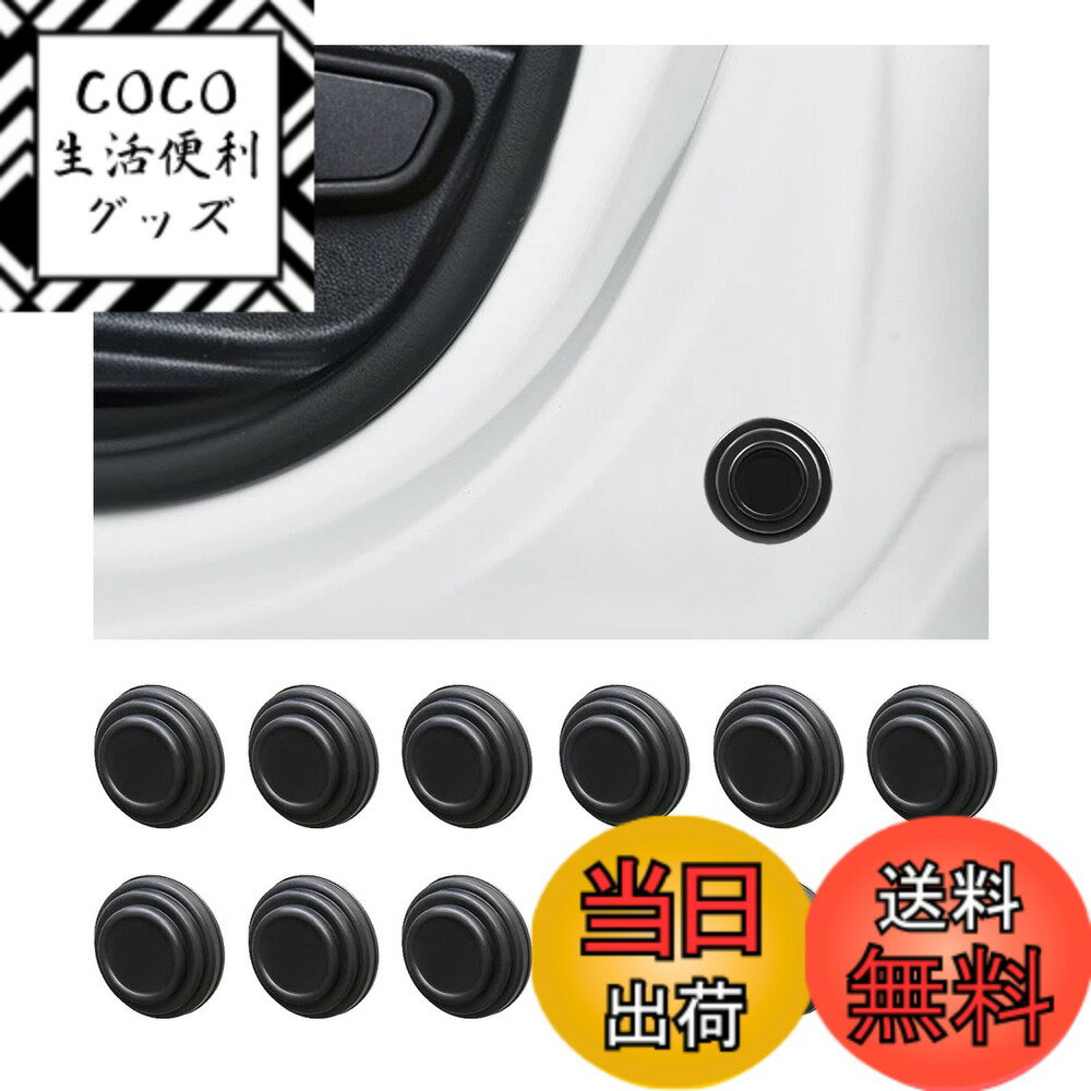 【送料無料】KEGILUH ドアショッククッション ステッカー 日産 新型ノート NOTE E13 2020+ 新型キックス&e-POWER（P15系) 日産セレナ （C25 C26 C27 C28) 日産エクストレイル （T33 T32 ) 日産シーマ　（HGY51) 日産 新型デイズ ハイウェイスター （B40系) に対応 ドア遮