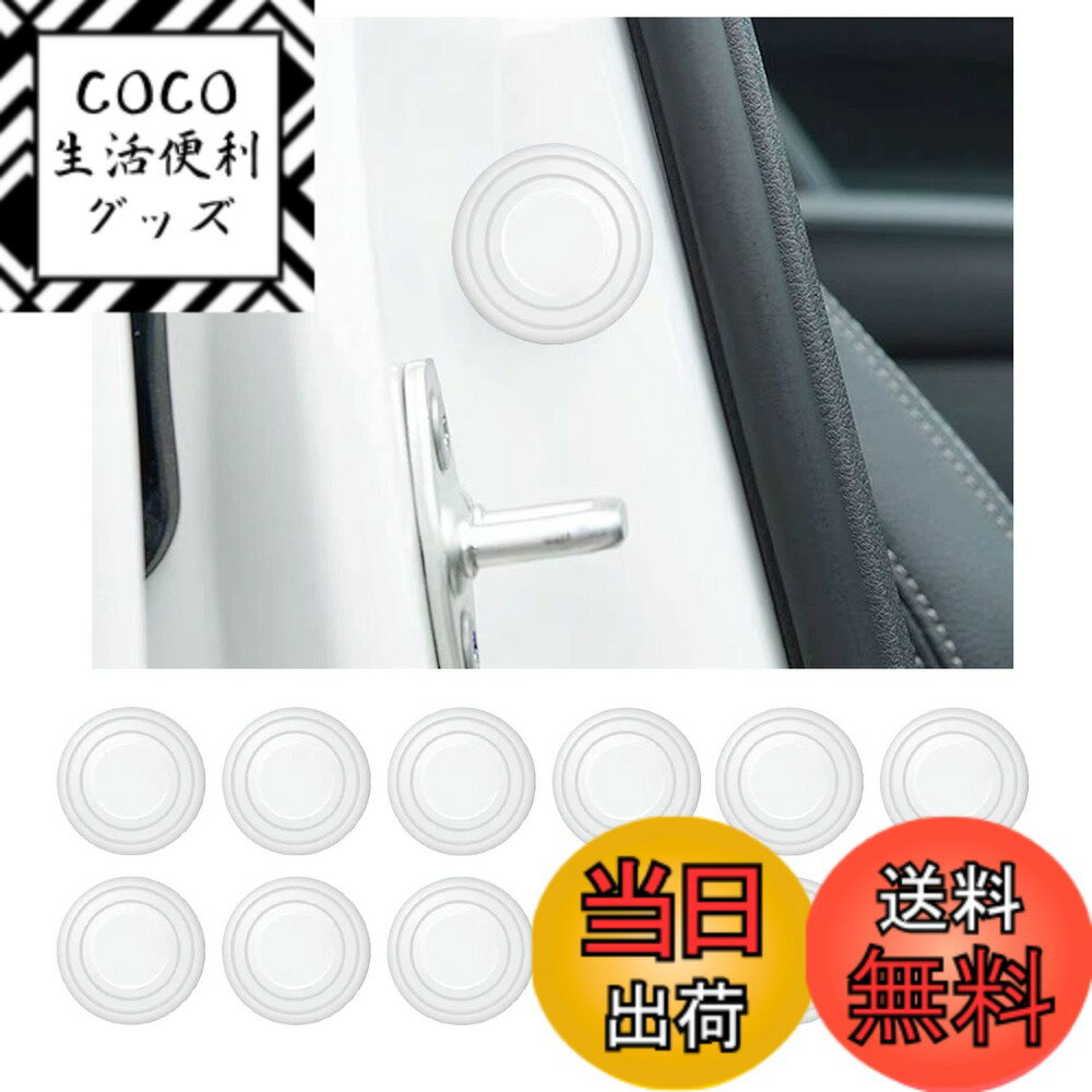 【送料無料】KEGILUH ドア遮音ショックアブソーバー ボルボ V40 2013~ ボルボ V60 2018~ ボルボ XC40 2018~ ボルボ XC60 2017~ ボルボ XC90 2016~ ボルボ S60 2019~ ボルボ V40クロスカントリー 2013~ ボルボ V60クロスカントリー 2019~ ボルボ V90 2017~ に対応 ドアシ
