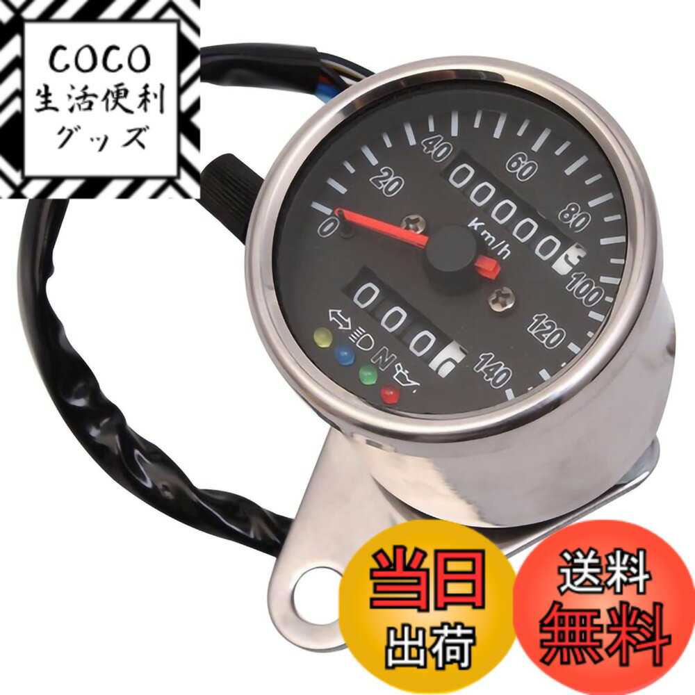 【送料無料】Meliore 機械式 LED ミニ スピードメーター 140km 140キロ バイク トリップメーター インジケーター ステー 付き 走行距離 シルバー ブラック