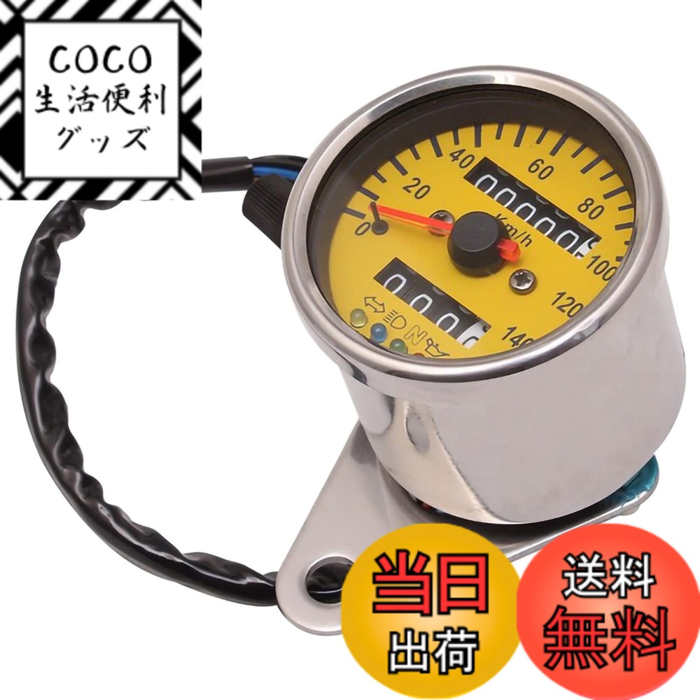 【送料無料】Meliore 機械式 LED ミニ スピードメーター 140km バイク 12V メーター インジケーター 付 140km/h 走行距離 シルバー イエロー