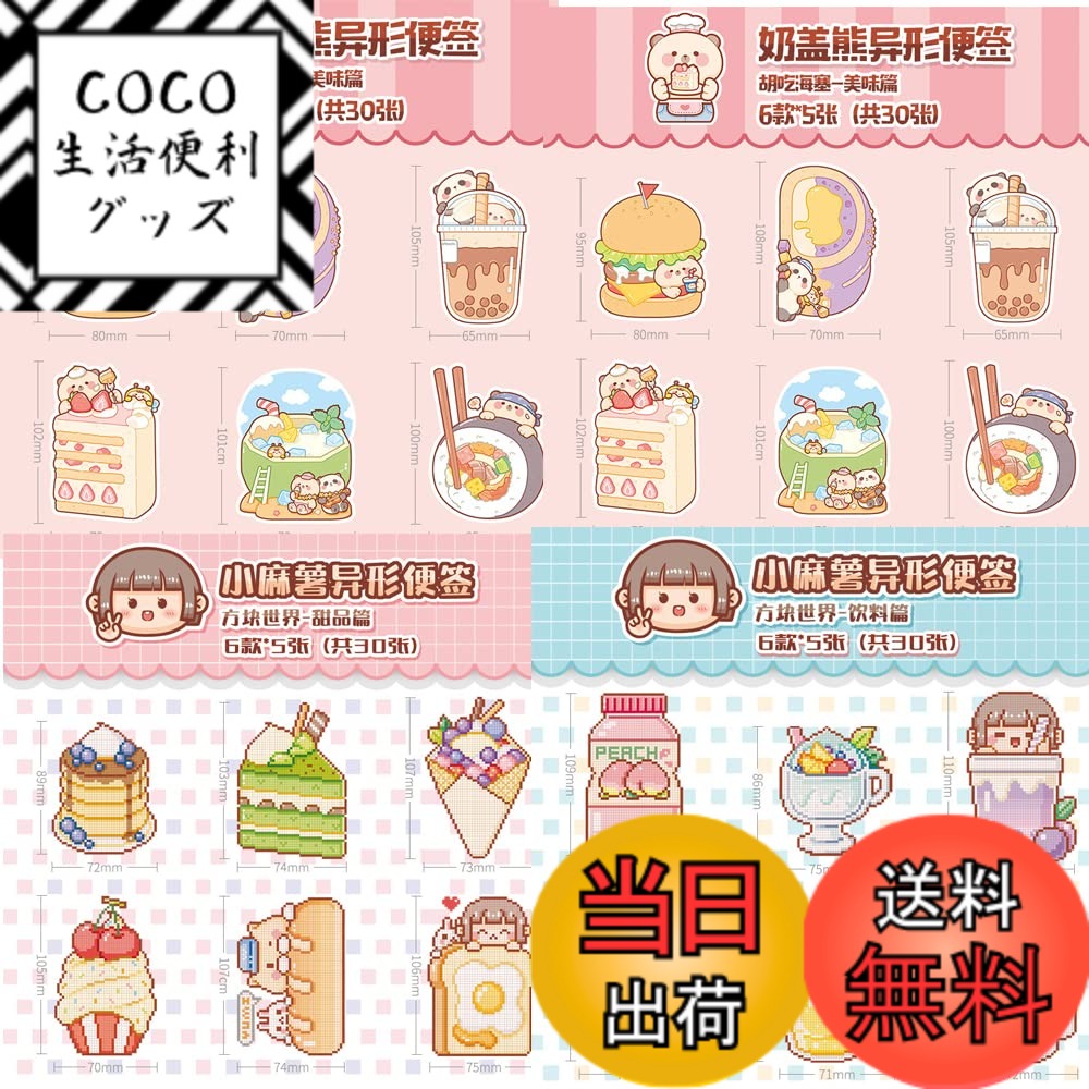 【送料無料】Alideco 30枚入 コラージュ 素材 ペーパー 素材紙 り 手帳 ジャンクジャーナル メモパッド デザ ヴィかわいい女の子、小さな餅 スケジュール ノート カレンダー ベネットマナー (xiaomashu) (4 点)