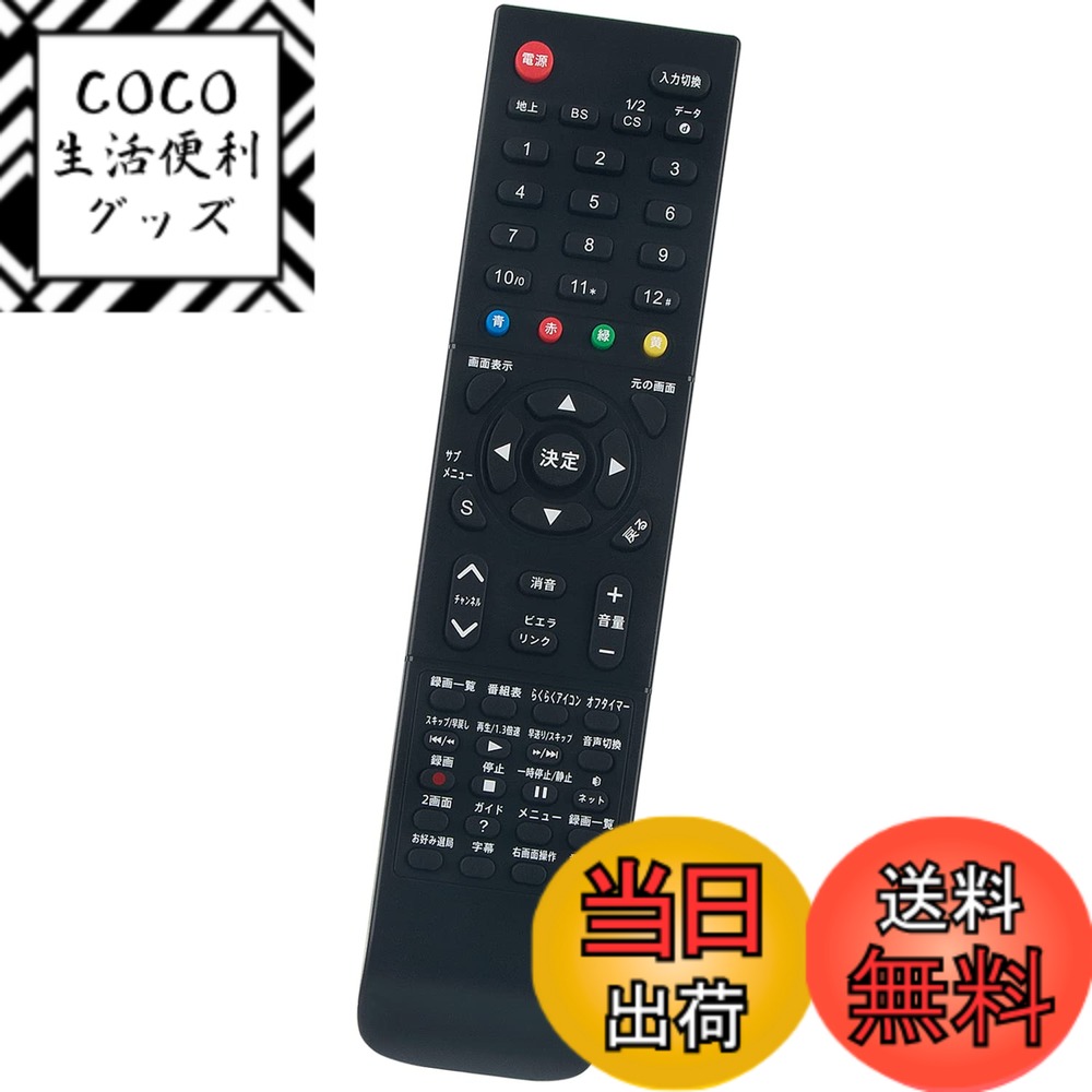 Rakuten - 【送料無料】テレビリモコン N2QAYB000814 N2QAYB001017 N2QAYB000721 N2QAYB000793 N2QAYB000836 N2QAYB000990 N2QAYB001091 N2QAYB001229 N2QAYB000720 fits for パナソニック Panasonic ビエラ VIERA テレビ