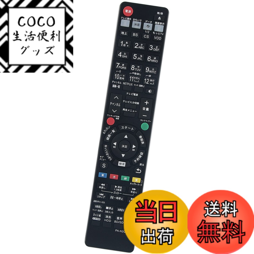 Rakuten - 【送料無料】AULCMEET 代替品 N2QAYB000993 N2QAYB000994 N2QAYB001056 N2QAYB001071 N2QAYB001172 N2QAYB001055 N2QAYB001142 N2QAYB001087 N2QAYB001171など
