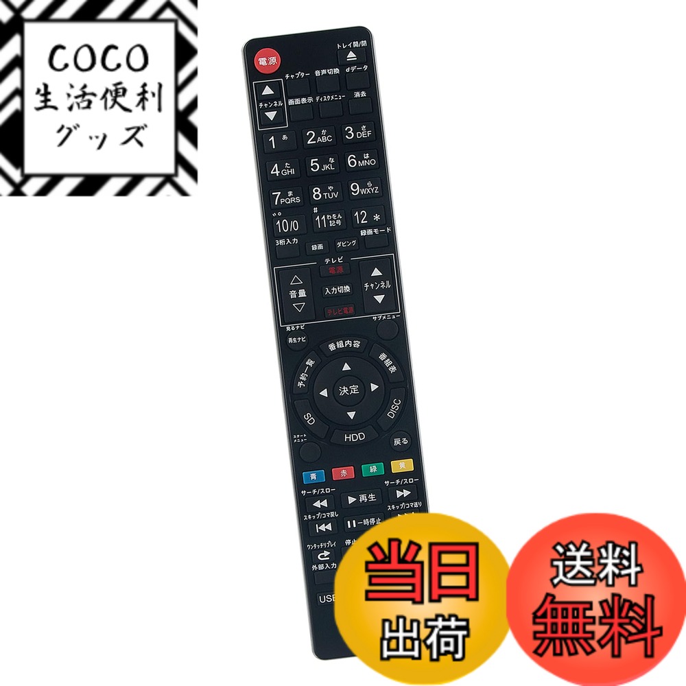 【送料無料】ブルーレイリモコン SE-R0428 SE-R0372 SE-R0415 SE-R036 ...