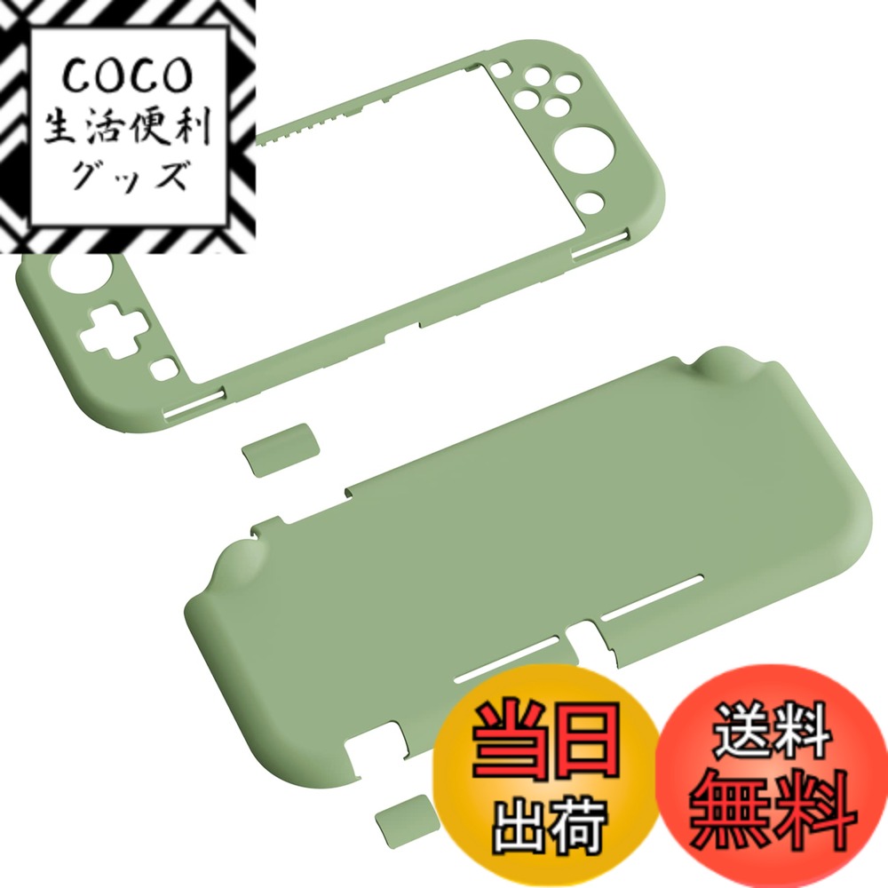 【送料無料】eXtremeRate PlayVital Switch Liteに対応用カスタムカバー、Switch Liteに対応用保護カバー（ハード）—スクリーン保護フィルム*1付き【抹茶グリーン】