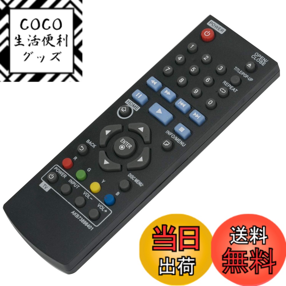 【送料無料】AULCMEET DVDプレーヤー用リモコン fit for LG AKB73896401 BP135 BP145 BP155 BP175 BP255 BP300 BP335W BP340 BP350 BPM25 BPM35 UP875 BP550 UP870
