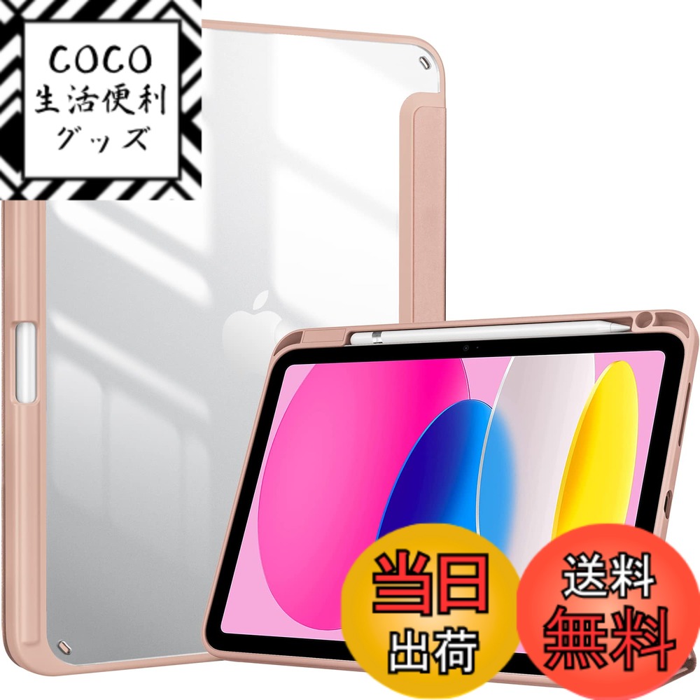 樂天商城 - 【送料無料】ProCase iPad 11世代/10世代 ケース iPad（A16）11インチ 2025/10.9インチ 2022通用 A2696 A2757 A2777 ペン収納 耐衝撃 三つ折り スタンド スマートカバー（ローズゴールド）