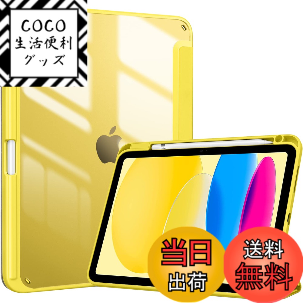 樂天商城 - 【送料無料】ProCase iPad 11世代/10世代 ケース iPad（A16）11インチ 2025/10.9インチ 2022通用 A2696 A2757 A2777 ペン収納 耐衝撃 三つ折り スタンド スマートカバー（イェロー）