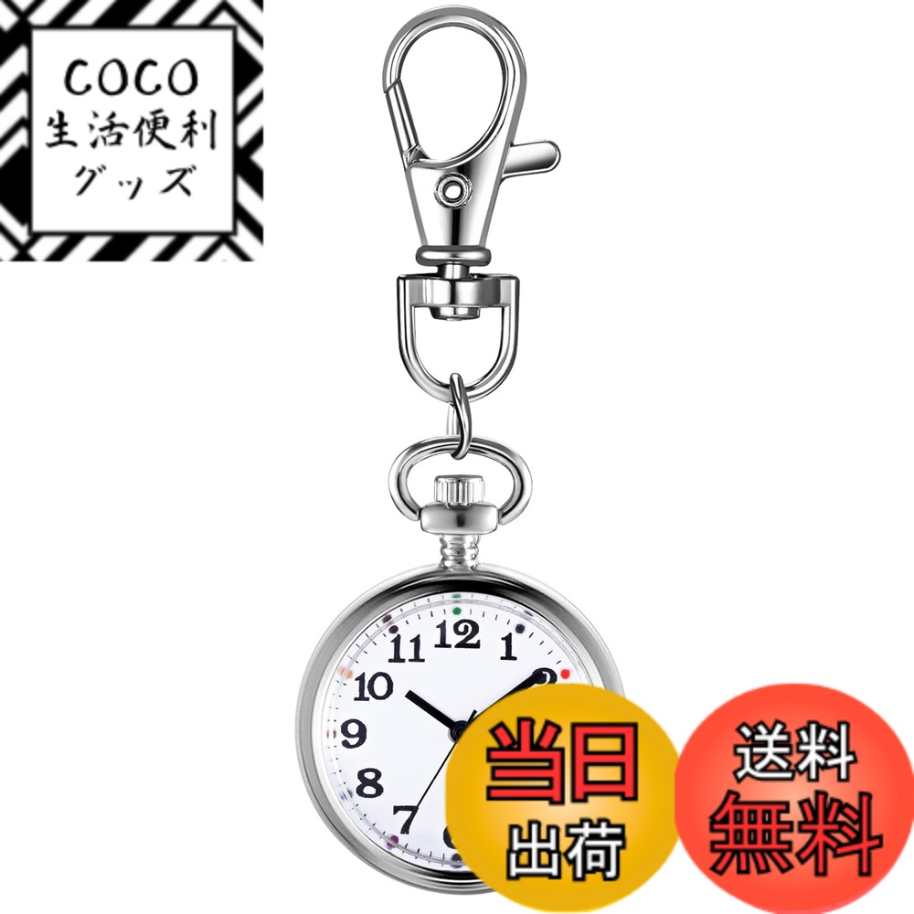 商品情報商品の説明主な仕様 【仕様】日常生活防水、クオーツ時計、アナログ表示、クリップ時計【12か月】ご購入になった30日内返品・・交換が可能です。【適用場合】シンプル・カジュアルなデザイン、日常通学、通勤、職場でも使えます。【プレゼント最適】ご自用及び、子供、看護師、保育士へのクリスマスギフト・プレゼントにも喜ばれるお勧めナースウォッチです。【パッケージ】ナースウォッチ、布袋 【素材】合金+ステンレス＋銅＋鉄【サイズ】高さ8cm /ケース直径3cm/厚さ0.9cm【重量】25g