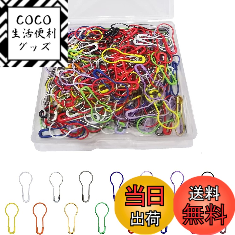 【送料無料】200個セットひょうたん形 ピン, BetterJonny 金属ひょうたん安全ピンロック安全ピン ロック針 ピン安全ピン ひょうたん鮮やかな色の安全ピン衣類の縫製技術に用いられる各種のカラーニット縫合マーク、収納ケース付き