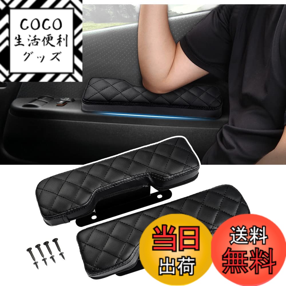 【送料無料】LIMSTYLE スズキ エブリイワゴン DA17W バン DA17V サイドアームレスト ドアアームレスト 肘掛け 肘置き アームレスト エブリイバン da17v カスタムパーツ DA64V DA64W 全車 マツダ スクラム ワゴン ニッサン NV100クリッパーリオ 車種専用設計 快適 スタイ