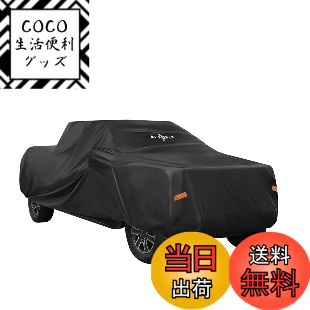 商品情報商品の説明主な仕様 190T PUクロスダブルステッチと強化シームアウトドアカーカバー1個 - 通気性と防水性。全天候保護:ダブルワイヤーシーリング接続技術を採用し、ほこり、雪、葉、雨、その他の悪い物質など、あらゆる気象要素から車のカバーを保護します。機能：4個反射警告バー：予期せぬ衝撃を避けるために、夜間に光を放出するように蛍光オレンジ色で設計されています。防風ストラップと弾力性のある裾：強風に対して車に固定する風邪の設計。ドライバードアジッパー：車のカバーを取り外さずに簡単にアクセスできます。クイック取り付け - 取り付けが簡単で、余分なスペースを取りません (カバーを防水バッグに簡単に折りたたんで、トランクに入れて持ち運ぶことができます)。購入時の注意: 当社のアウトドアカーカバーToyotaに対応 Tacoma Double Cab 4ドア 6.1 Feet Bedに対応 2005 2006 2007 2008 2009 2010 2011 2012 2013 2014 2015 2016 2017 2018 2019 2020 2021に対応。ご注文前にサイズをご確認ください。