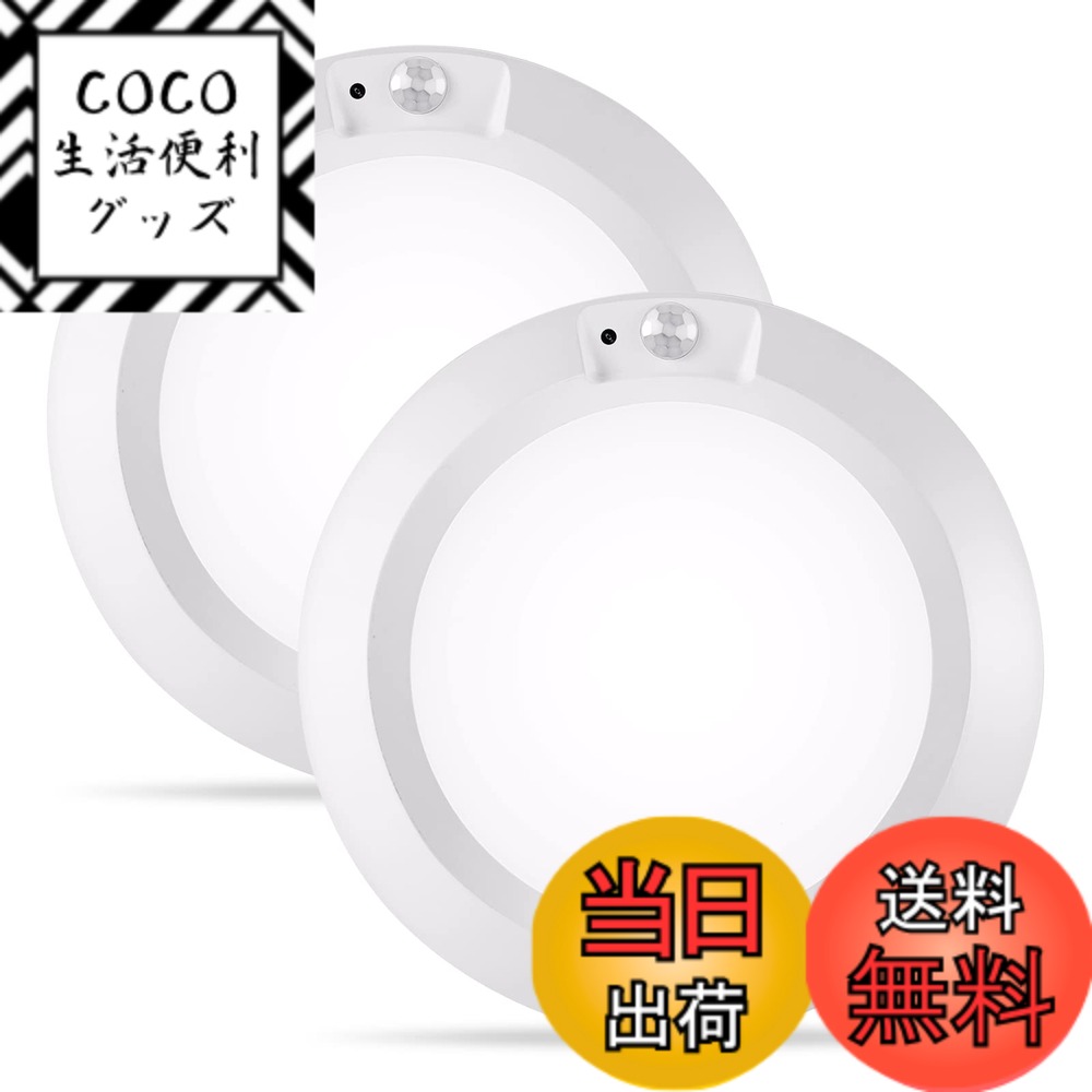 【送料無料】ANOTEK 人感センサーライト 室内 電池式 LED センサーライト 210LM 6000K センサーライト 室内 電池式 配線不要 玄関/寝室/子供部屋/廊下/階段/地下室/クローゼット 屋内 フットライト 自動点消灯 停電 緊急照明 昼白色,2個セット