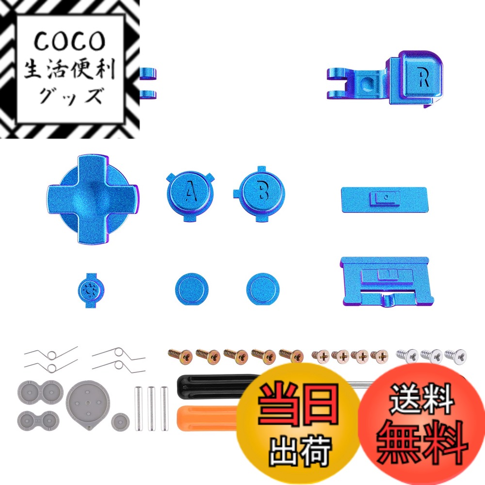 【送料無料】eXtremeRateゲームボーイアドバンスSPコンソールに対応用カスタムボタン部品、GBA SPに対応用光沢のある交換ボタンA B L Rボタン、パワー、オン、オフ、ボリューム や十字キー。本体は付属していません【カメレオンパープルブルー】