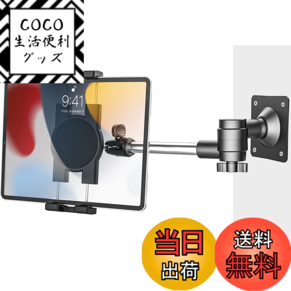 【送料無料】woleyi 壁掛けタブレットスタンド キッチン iPadホルダー アルミニウムアームスタンド クリップ式 キッチン携帯ホルダー 浴室/倉庫/オフィス/病院取り付け 360度回転 自由調節 日本語説明書付きタブレットとスマートフォン4-13インチ全機種対応 iPad Pro 9