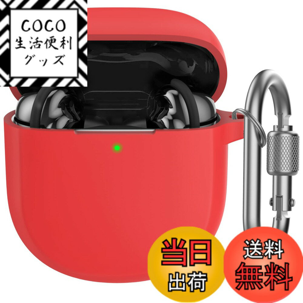 【送料無料】AhaStyle Bose QuietComfort Ultra Earbuds/Earbuds II ケース [前のLEDライトが見える] シリコンカバー 耐衝撃 メタル カラビナ付き 紛失防止 Bose QuietComfort Ultra Earbuds/Earbuds II 適用 (レッド)