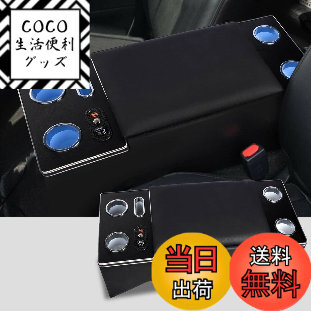 【送料無料】YESHMA コンソールボックス ハイエース 200系 専用 アームレスト 標準 S-GL 1型 2型 3型 4型 5型 6型 7型 8型 9型 バン ワゴン HIACE 200 スーパー GL 適用 センターコンソールボックス 肘置き ドリンクホルダー スマートコンソール LED付き USBポート付き