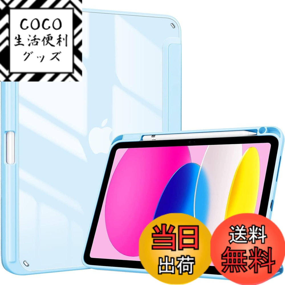 樂天商城 - 【送料無料】ProCase iPad 11世代/10世代 ケース iPad（A16）11インチ 2025/10.9インチ 2022通用 A2696 A2757 A2777 ペン収納 耐衝撃 三つ折り スタンド スマートカバー（スカイブルー）