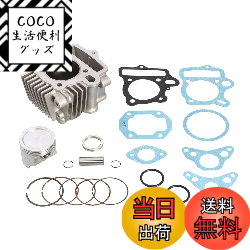 【送料無料】キタコ(KITACO) LIGHT ボアアップキット 88cc アルミ鋳鉄スリーブシリンダー モンキー ゴリラ ダックス(12V) ジャズ マグナ50 シャリー(AT車不可) スーパーカブ50等 214-1016420