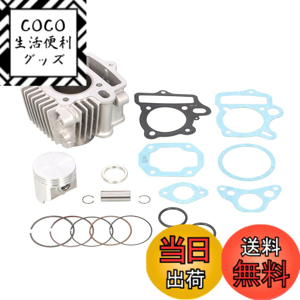 【送料無料】キタコ(KITACO) LIGHT ボアアップキット 85cc アルミ鋳鉄スリーブシリンダー モンキー ゴリラ シャリー ダックス(ST50 6V) CD50 スーパーカブ50 214-1013410