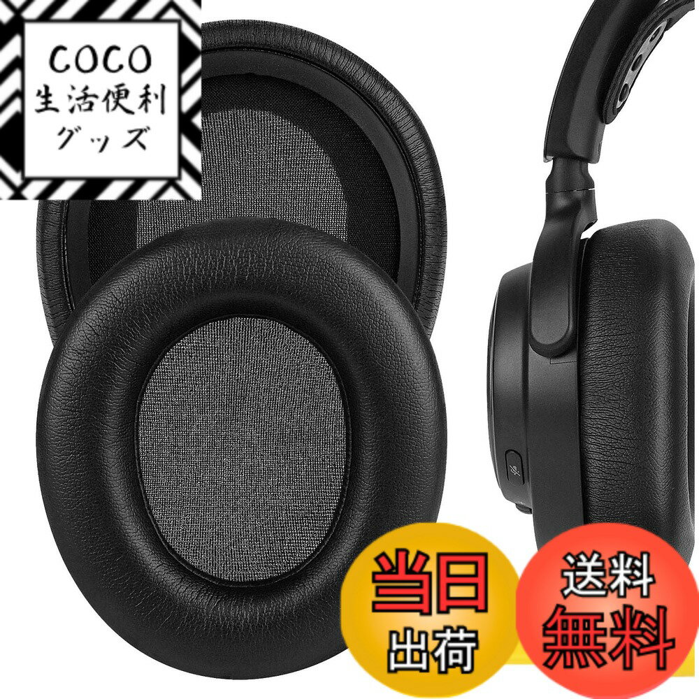 【送料無料】Geekria イヤーパッド互換性 パッド スティールシリーズ SteelSeries Arctis Nova Pro Wired/ Nova1/ 1P/ 1X/ Nova3/ 3P/ 3X/ Nova4/ 4P/ Nova5/ 5P/ 5X/ Nova7/ 7P/ 7X ヘッドホンに対応 パッド イヤー/イヤーカップ (プロテインレザー/ブラック)