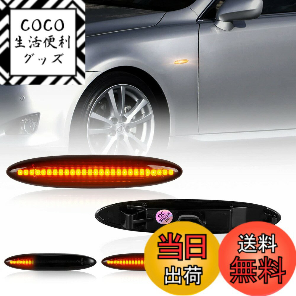 【送料無料】POPMOTORZ クラウン LED サイドマーカー マークx 120系 マークxジオ 10系 シーケンシャル LED サイドウインカースモークレンズ純正交換品2個セット