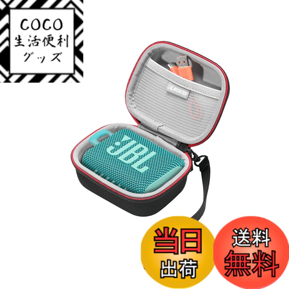 商品情報 商品の説明 説明 RLSOCO 収納ケース　JBL GO3/GO2 Bluetoothスピーカー対応 主な仕様 【対応機種】JBL GO3/GO 3 Eco/GO2 Bluetoothスピーカー対応（ケースのみ、スピーカーとアクセサリーは含まれません）【衝撃吸収性】 外は耐久性が長持ちしているEVA素材と1680D生地で作られ、裏に滑らかな生地を採用して、清潔易い、外からの衝撃、ホコリ等を防止できます。【取り出しやすい】スピーカーをひっくり返すと、手に倒れたまま、簡単に本体を取り出せますから、時間の無駄はありません。【イージーキャリ】手持ちやすいハンドストラップ付きで、バックパック等に簡単に入れ、持ち運び便利です。メッシュポケット付きなので、収納スペースを拡大して、旅行やホームストレージのためにお勧めします。【品質保証】一年間の保証期間がございますので、何かご質問があれば、遠慮なくご連絡ください。24時間以内にいつでも答えられます。 # 【送料無料】RLSOCO 収納ケース JBL GO4/GO3/GO 3 Eco/GO2 Bluetoothスピーカー対応 あなたは、大切なBluetoothスピーカーを持っているのに、その管理や持ち運びに悩んでいませんか？例えば、傷や汚れが付いたり、置き場所がないことでストレスを感じることも多いでしょう。そんな悩みを解決するのが、RLSOCOの収納ケースです。この商品は、JBL GO3、GO2などのスピーカーに完全対応し、持ち運びやすさと収納の便利さを兼ね備えています。 このケースを使えば、衝撃やホコリから大切なスピーカーをしっかり守ることができます。さらに、取り出しやすさやコンパクトなデザインで、旅行や日常の使用にも最適です。おしゃれなデザインは、あなたのライフスタイルにマッチします。 そして、この商品は、品質に自信があるからこそ提供できる一年間の保証が付いています。何かあればすぐにサポートを受けることができるので安心です。さあ、あなたもこの機会にRLSOCOの収納ケースを手に入れて、スピーカーライフを快適にしませんか？ ## RLSOCO収納ケースの特長 RLSOCOの収納ケースは、さまざまな特長を持っています。まず、スピーカーの対応機種として、JBL GO3、GO 3 Eco、GO2が挙げられます。これにより、専用設計であるため、フィット感は抜群です。スピーカーをしっかり包み込み、持ち運びや収納、一時休止時にも安心できます。 次に、外装にはEVA素材と1680D生地を使用しており、耐久性が非常に高いのが特徴です。これにより、外部からの衝撃や傷をしっかりと防いでくれます。さらに、裏地には滑らかな生地を採用しており、清掃も簡単です。こうした工夫により、長く使用できる耐久性も持っています。 また、取り出しやすさも特筆すべき点です。スピーカーをひっくり返すことで、簡単に本体を取り出すことができる構造になっています。これにより、使用したいときにすぐにスピーカーを取り出せるので、時間の無駄もありません。忙しいあなたにぴったりの設計です。 さらに、手持ちやすいハンドストラップが付いており、バックパックに入れたり持ち運びが楽になります。メッシュポケットもついていて、充電ケーブルや小物を整理するのに便利です。旅行や日常使いにおいて、この収納ケースがあれば、あなたのスピーカーライフは一層充実することでしょう。 ## さまざまなシーンで活躍 このRLSOCO収納ケースは、旅行やアウトドアシーンでも非常に便利です。音楽を楽しむことが好きなあなたなら、キャンプやピクニック、海やバーベキューなどでもスピーカーは大活躍します。そんなとき、スピーカーを持ち運ぶ際に、この収納ケースがあれば、安心して持ち歩けます。 特にアウトドアでは、衝撃やホコリからスピーカーを守ることが重要です。ケースに入れて持ち運ぶことで、思わぬトラブルからスピーカーを守れます。また、ケースの内部にはメッシュポケットが付いており、必要なアクセサリーも一緒に収納できるため、出先での準備が楽になります。 さらに、日常の使用においてもこのケースは役立ちます。ホコリやキズを気にすることなく、簡単に保管できます。デザインもシンプルでスタイリッシュなので、インテリアとしても自然に溶け込みます。使わないときでも、クローゼットや部屋の隅に保管しておくことができ、場所を取らないのが魅力です。 このように、RLSOCOの収納ケースは様々なシーンで活躍し、あなたのBluetoothスピーカーライフをより楽しいものにしてくれます。使い勝手の良さとデザイン性が両立した、魅力的な製品です。 ## 購入後の安心感 RLSOCOの収納ケースは、品質に自信があります。その証拠に、1年間の保証が付いています。何か気になる点や、問題が発生した場合には、迅速なサポートを受けることができます。これは、消費者にとって大変安心できる要素です。 特に商品の品質や耐久性に関する問い合わせがあった場合、専門のチームが24時間以内に返答しますので、心配する必要はありません。このようなサポート体制は、顧客にとっての信頼感を大きく高めます。 さらに、製品自体も高品質な素材を使用しているため、衝撃吸収性や耐久性に優れています。不意のアクシデントにも対応できる設計になっています。 購入後は、使い方のコツや管理方法についてのアドバイスも受けられますので、長く良好な状態で使うことができます。このように、RLSOCOの収納ケースは、安心して使用できる製品です。 ## まとめ - RLSOCOの収納ケースは、JBL GO3やGO2などのBluetoothスピーカーに対応。 - 耐久性があり、衝撃やホコリからしっかり守ります。 - メッシュポケット付きで、使い勝手が良い設計。 - 購入後には1年間の保証が付いており、サポート体制も充実。 - 旅行や日常使いに最適なアイテムです。