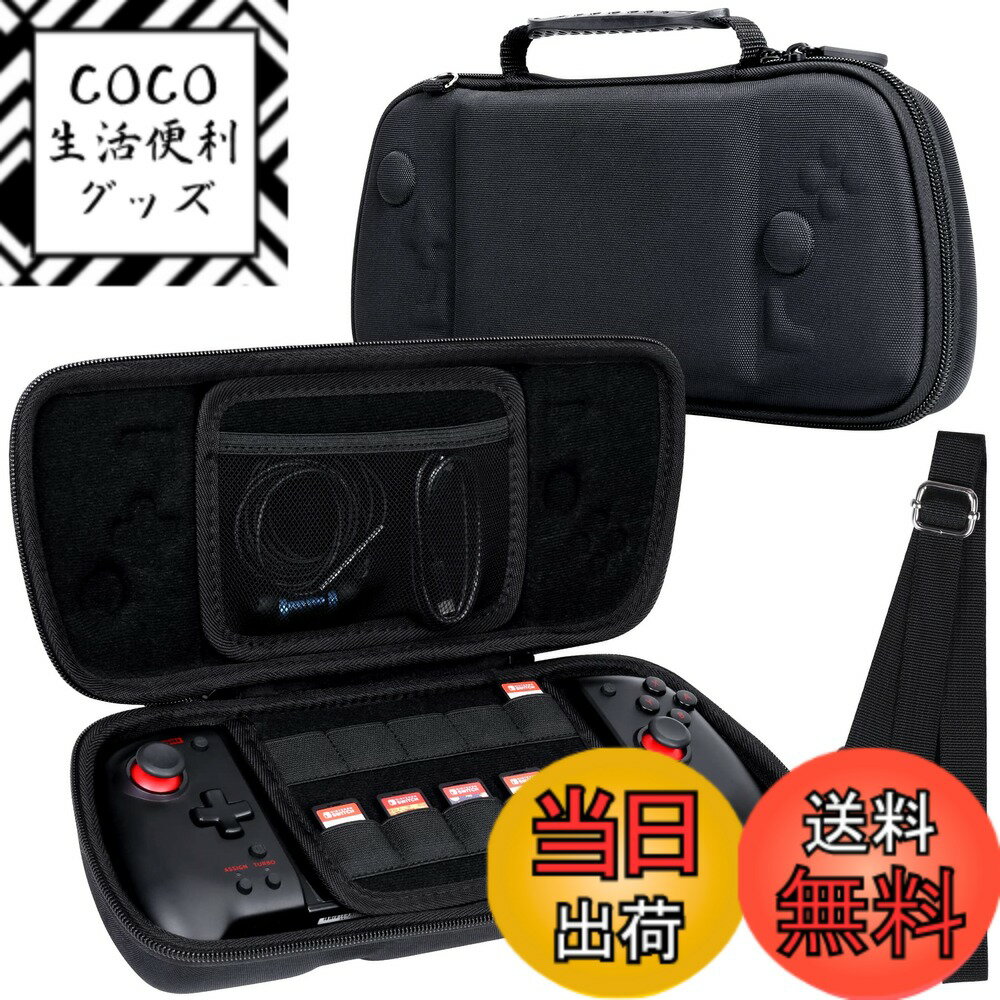 【送料無料】Hori グリップコントローラー for Nintendo Switch 専用収納ケース ショルダーストラップ付き ブラック-Aenllosi（ケースのみ）