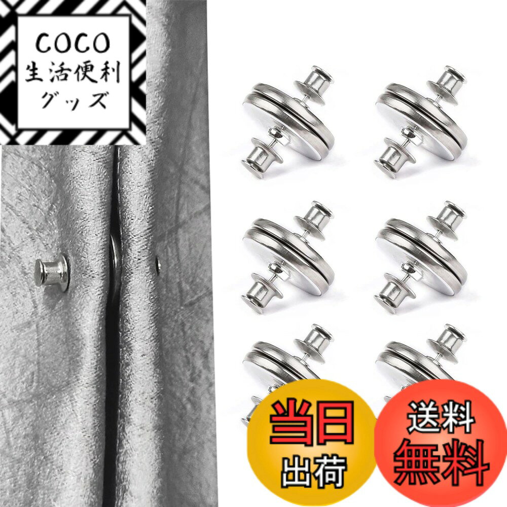 【送料無料】Coollooda カーテン 隙間防止 光漏れ防止 6組セット 磁気バックル 使用簡単 両開きカーテン用 太陽 日差し 目隠し 小窓 部屋