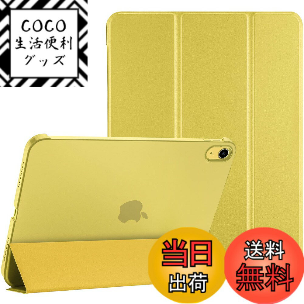 樂天商城 - 【送料無料】ProCase iPad 11世代/10世代 ケース iPad（A16）11インチ 2025/10.9インチ 2022通用 軽量 耐衝撃 三つ折り スタンド スマートカバー（イエロー）