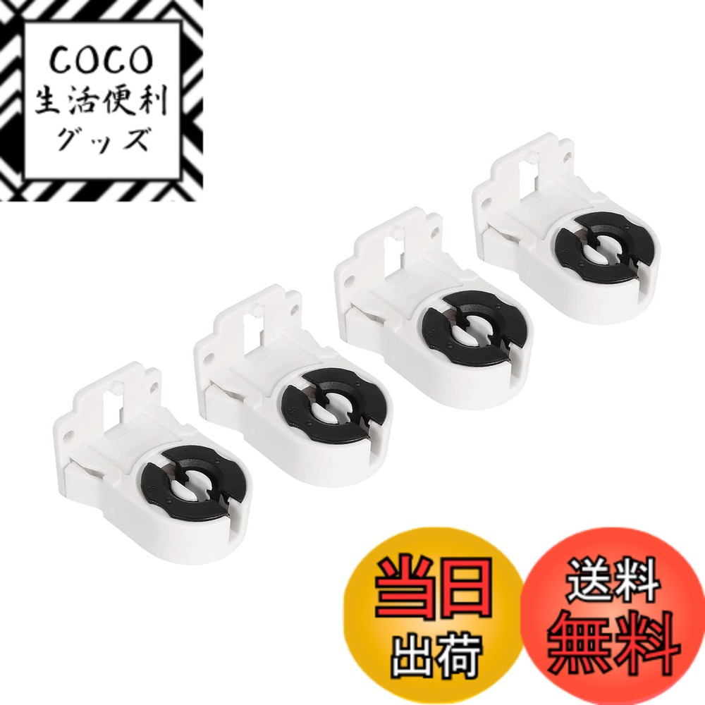 【送料無料】PATIKIL T8蛍光灯ホルダー 4個 シャントなしランプソケット G13ベース LE ...