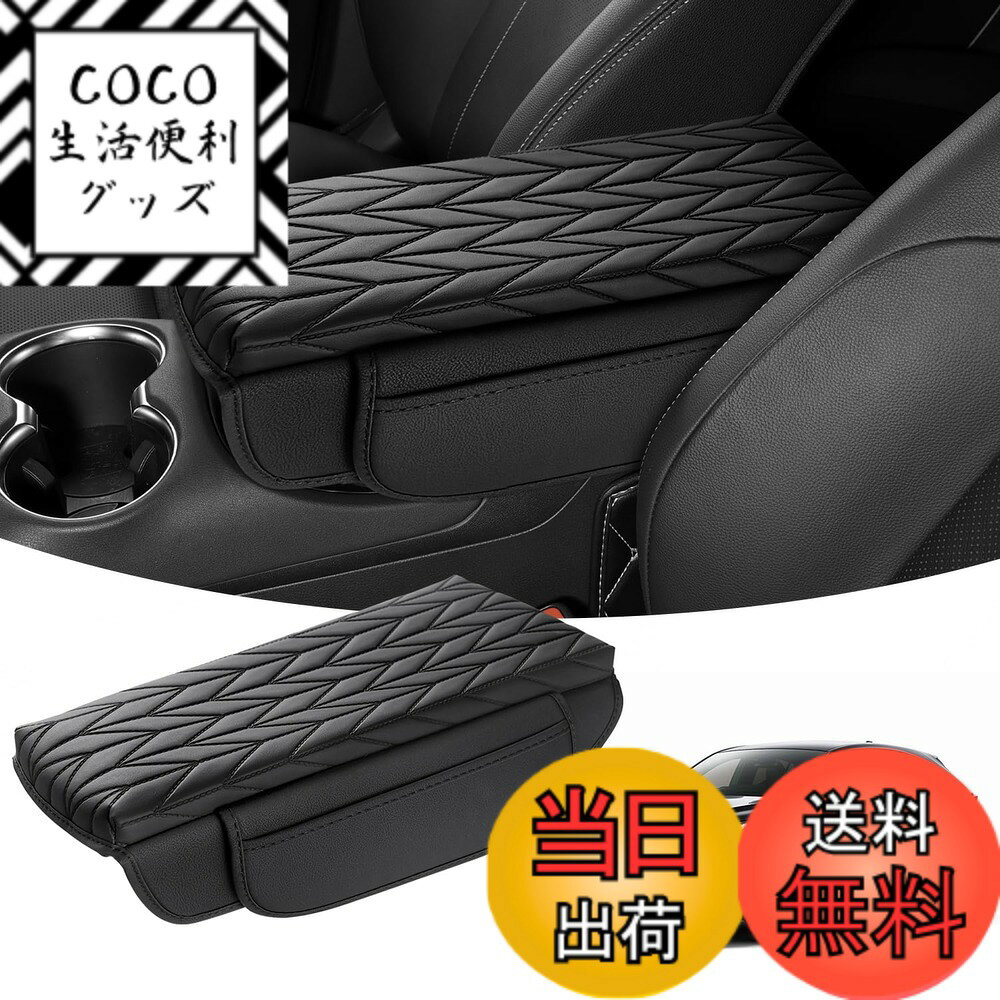 【送料無料】LIMSTYLE トヨタ 新型 ハリアー 80系 アームレストカバー アームレストクッション 80ハリアー アームレストパッド コンソールボックス保護 HARRIER 4代目 肘掛け 肘置き コンソールカバー R2.06-現行 両サイドポケット付き 小物入れ アクセサリー カスタマ