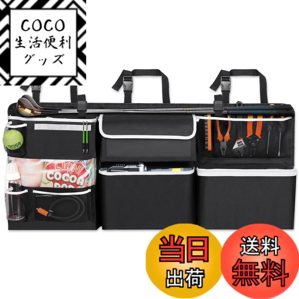 【送料無料】Oasser トランク収納 シートバックポケット 車用収納バッグ ラゲッジルームバッグ 10つのポケット 600Dオックスフォード 大容量 取付簡単 SUV/MPV/VAN対応 車 カー用品