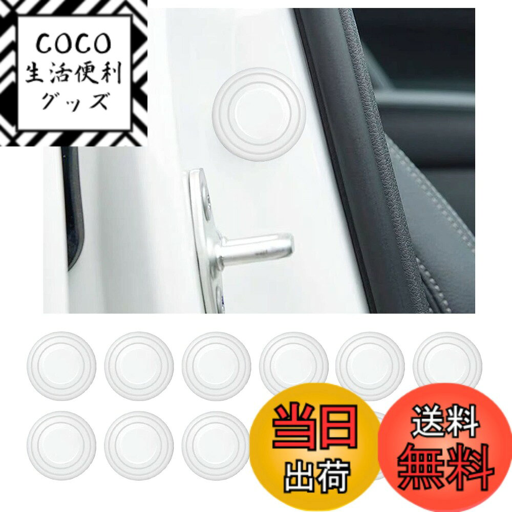 【送料無料】KEGILUH ドア遮音ショックアブソーバー 日産 新型サクラ B6AW系 KE0系 2022~ 日産 エクストレイル 4代目 T33型 2022 ~ に対応 ドアショッククッション ステッカー ガスケット 自動車用吸収クッションステッカー プロテクト 衝撃吸収 車用品 カーアクセサリー