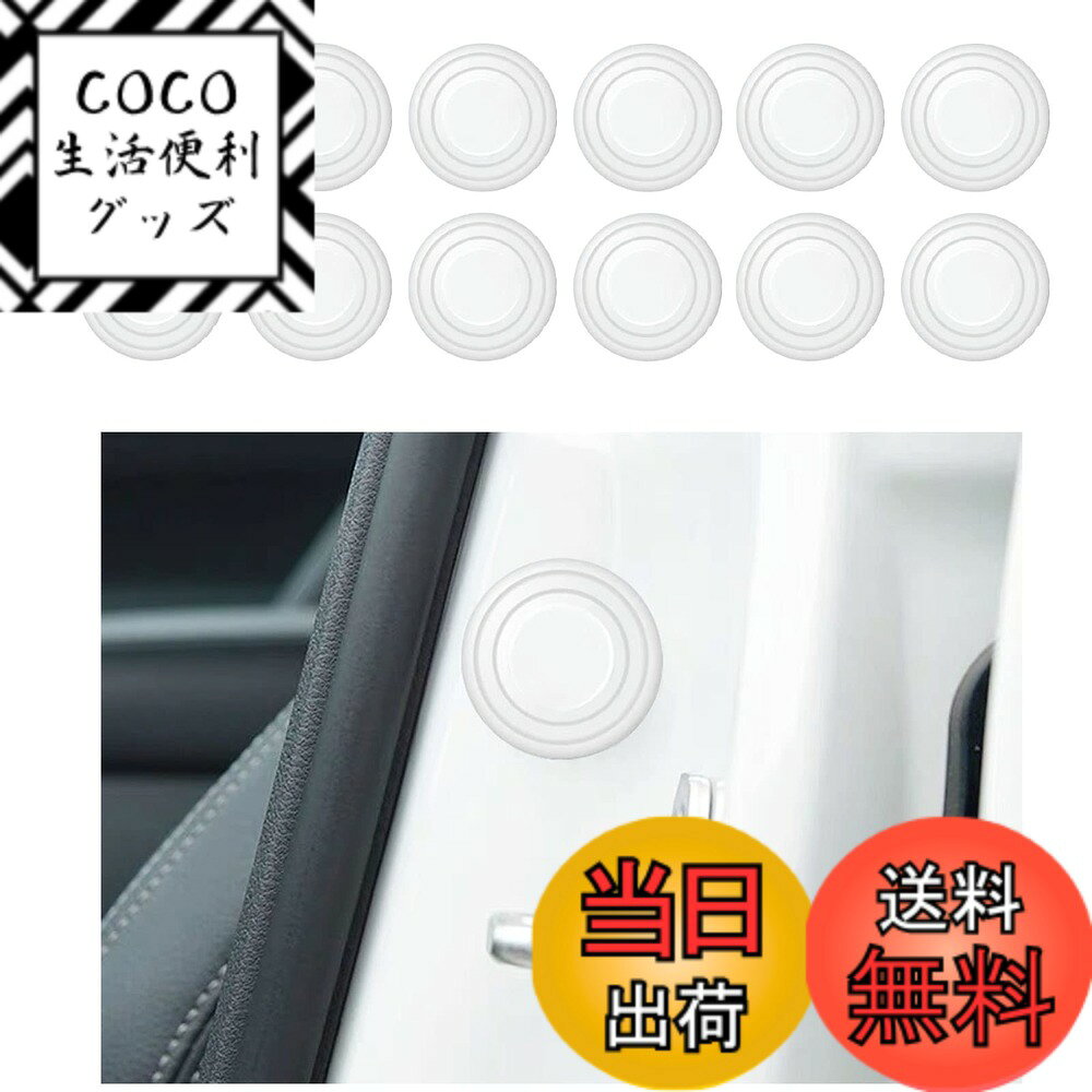 【送料無料】KEGILUH ドア遮音ショックアブソーバー トヨタ アルファード /ヴェルファイア 30系 2015+ トヨタ エスクァイア 2014+ トヨタ クラウン 220系 2018+ トヨタ ルーミー 900系 2016+ トヨタ カローラ 2019+ トヨタ カムリ 70系 50系 40系 2012+ に対応 ドアショ