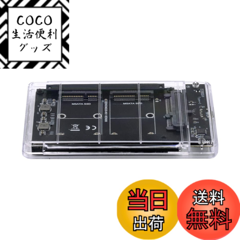 【送料無料】NFHK デュアルMSATA Mini-SATA SSDカード JOBD Raid0 スパンブリッジからUSB3.0 Type-C USB-C 2.5インチ SATA コンボエンクロージャー