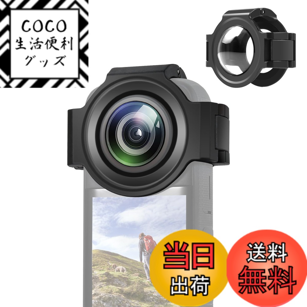 商品情報 商品の説明 硬度9H、耐傷性、耐落下性、耐傷性を備えた光学強化ガラスは、カメラのレンズを効果的に保護し、カメラの傷、擦り傷、傷を防ぎます。 レンズ素材の光透過率は92％に近く、ARコーティング層を適用してレンズの光透過率を98％以上に高めます。 レンズは防水フィルム層でコーティングされており、滴下角度は115度に達し、レンズ表面に水滴が残らず、撮影効果に影響を与えません。 合理的な設計、簡単で便利な取り付けと分解。 対応機種：Insta360 X3に適しています 素材: PC + 光学強化ガラス 主な仕様 「保護性能抜群」このレンズカバーはInsta360 X3アクションカメラに適しております。Insta360 X3用光学ガラス保護レンズは、硬度9Hの光学強化ガラス+ PC素材でできています。 カメラレンズを効果的に保護し、カメラレンズを常に無傷に保つことができる、高硬度で傷がつきにくい落下防止レンズカバーです。「高い光線透過率」レンズ素材の光線透過率は 92% に近く、AR コーティング処理後、レンズの光線透過率は 98% 以上に増加し、撮影効果がより鮮明でリアルになり、写真がより鮮明になります。さらに良い。「残留水滴なし」レンズの表面は防水フィルム層でコーティングされており、滴下角度は115度に達し、撮影効果に影響を与える水滴を残さず、撮影品質とカメラの寿命を保証します。「実用＆取り付けが手軽」レンズに密着したデザインで、カメラレンズの傷を防ぐことができます。アウトドア撮影時、日焼け、水、汗、汚れ、擦り傷、埃に耐え、防振で耐衝撃、取付・取り外しが非常に簡単で便利。このレンズ保護カバーを使用するとUSBカバーが覆われるため、充電する際には保護カバーを取り外す必要があります。「注意」この凸面を持つ保護レンズを使用すると、映像に継ぎ目が生じる場合がありますので、公式APPが提供する色素除去機能をご利用ください。この機能は通常、ユーザーがスプライシングによって生じる色や明るさの違いを軽減または排除できるように設計されており、それによってビデオの全体的な品質が向上します。※本製品使用時は充電ケーブルを接続できません。 # 【送料無料】PULUZ Insta360 X3用レンズ保護カバー あなたは大切なInsta360 X3を傷や汚れから守りたいと思ったことがありませんか？カメラを使うとき、特にアウトドアでは、環境によってレンズが傷ついたり、汚れが付いてしまうことが心配ですよね。そんな悩みを解消するのが、PULUZ Insta360 X3用レンズ保護カバーです。このカバーは、光学強化ガラス製で、硬度9Hと優れた耐傷性を持ち、光透過率は98%に達します。これにより、撮影品質を損なうことなく、カメラをしっかりと保護します。さらに、防水、防塵、そして衝撃にも強いため、過酷な環境でも安心して使用することが可能です。取り付けも簡単で、手軽に使えるのも魅力です。大事なカメラを守りながら、撮影を楽しみましょう。 ## 商品の特徴と利点 PULUZ Insta360 X3用レンズ保護カバーは、さまざまな特長を持っています。まず、硬度9Hの光学強化ガラスにより、非常に高い耐傷性を備えています。これにより、カメラのレンズが scratches や計器の摩耗を受けにくく、長持ちさせることができます。特に、アウトドアでの撮影中は、木の枝や砂利にぶつかることが多く、レンズが傷つくリスクが高まります。このカバーがあれば、そうした悩みも解消されます。 次に、98%の光透過率についてです。撮影時に光がしっかり通り、色合いが鮮やかに再現されます。この高い透過率があるおかげで、画像や動画のクオリティを落とすことなく、クリアな映像を記録することができます。また、ARコーティング層が施されているので、反射を抑えつつ、より自然な映像を楽しむことが可能です。 防水機能も見逃せません。特別なコーティングが施されていて、レンズ表面に水滴が残りにくい設計になっています。これにより、雨の中や水辺での撮影でも、クリアな映像を確保できます。 さらに、取り付けも非常に簡単で、手軽に装着・取り外しができるのが利点です。面倒な作業が不要なので、いざというときにすぐに使えます。 ## 使い方と注意点 このレンズ保護カバーは、Insta360 X3専用として設計されています。そのため、他のモデルには適合しないことに注意が必要です。使用する際は、まずカメラの表面を清掃し、乾燥させてから取り付けると、貼り付けやすくなります。も一つ注意点として、保護カバーを装着した状態ではUSBポートに直接アクセスできないため、充電する際には取り外しをする必要があります。 また、凸面形状を持つカバーを使用すると、映像に継ぎ目が見えることがあります。その場合は、公式アプリの色素除去機能を利用すると、映像の全体的な品質を改善できます。この機能によって、スプライシングによる色調や明るさの違いが軽減されるため、より美しい映像を撮影できます。 その他の注意点として、保護カバー自体の取り扱いには慎重を要します。落としたり、強い衝撃を与えたりすると、カバーが損傷する可能性もあります。普段から丁寧に取り扱うことが重要です。 ## カスタマーレビューと体験談 実際にPULUZ Insta360 X3用レンズ保護カバーを使っているユーザーの声を見てみると、非常に高い満足度を得ています。「傷がつかなかった！」「雨の日でも安心して使えた」といったポジティブな評価が多く寄せられています。特に、「クオリティが落ちないのがいい」と感じている方が多いようです。 逆に、「取り外しが少し面倒」との声もあるので、事前にどういった場面で使うかを考えておくことも重要です。撮影のスタイルによっては、よりスムーズに操作できる方法も考えてみると良いでしょう。 また、「高い光透過率のおかげで、撮影が楽しくなった」と感じるユーザーも多いようです。色合いがより豊かになり、作品のクオリティが向上したと話す方もいらっしゃいます。このように、満足度が高く、リピーターも増えている人気アイテムです。 ## まとめ - PULUZ Insta360 X3用レンズ保護カバーは、硬度9Hの光学強化ガラス製。 - 98%の高い光透過率で、鮮やかな撮影が可能。 - 防水、衝撃に強く、アウトドアでの使用に最適。 - 取り付け・取り外しが簡単で、手軽に使用できる。 大切なカメラをしっかり守るために、このレンズ保護カバーをぜひお選びください。
