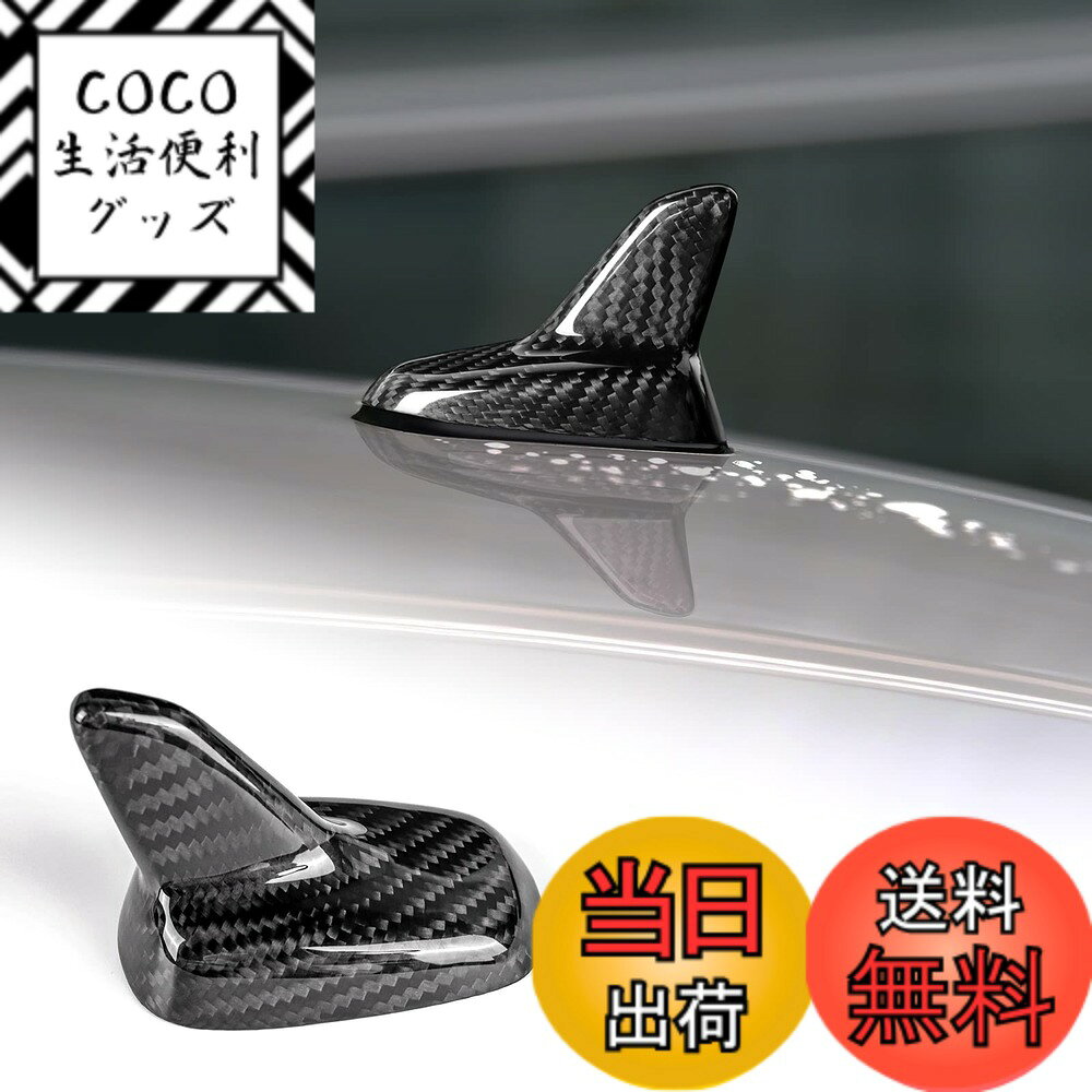 【送料無料】AIRSPEED フォルクスワーゲン専用 アクセサリー リアルハードカーボンファイバー製 カーシャークフィンアンテナカバー デコレーションカバー 防水保護層 トゥーラン/ゴルフ7/ラマンド/ティグアン/パサート 外装トリム (ブラック)