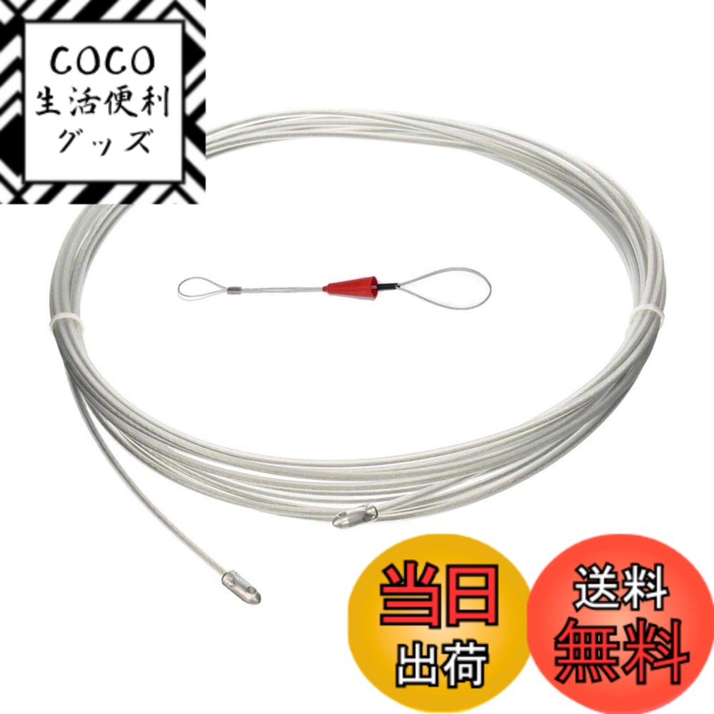 【送料無料】Kimlonton通線ワイヤー 配線ワイヤー 長さ10m ロッド径3mm 通線 入線 呼 ...
