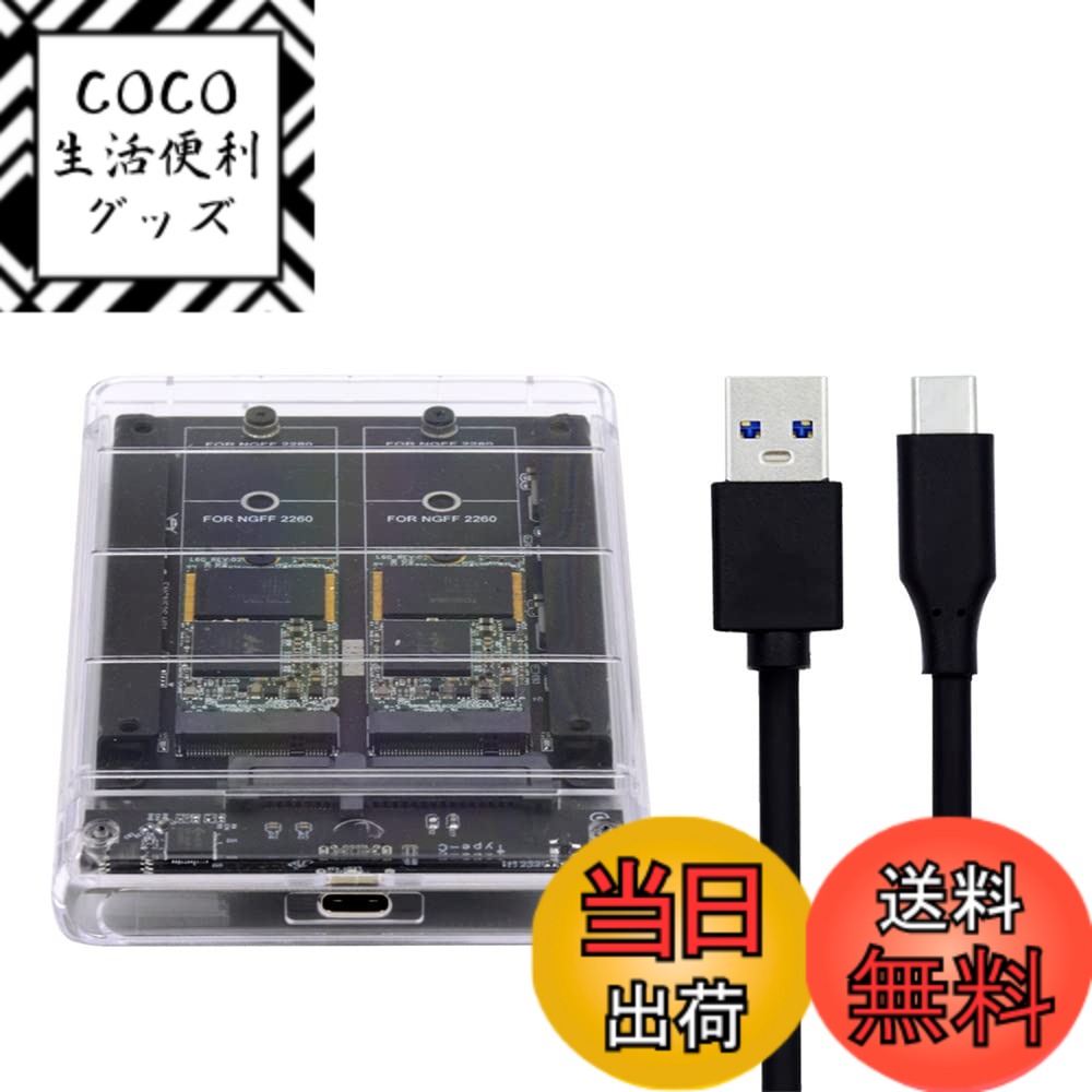 【送料無料】NFHK デュアル NGFF B+M キー M.2 SSD カード JOBD Raid0 スパンブリッジ USB3.0 Type-C USB-C 2.5inch SATA コンボエンクロージャへ