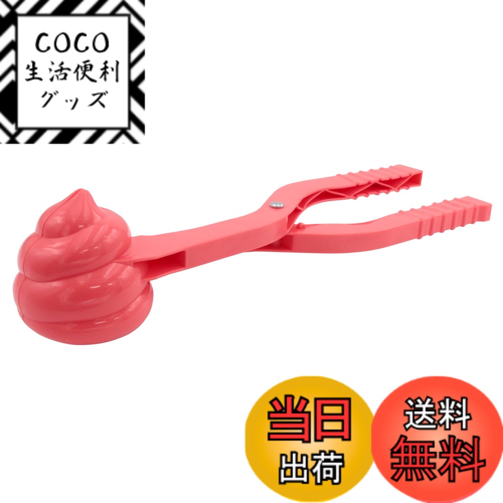 【送料無料】池田工業社 無限うんち製造機 [ 無限製造機/スノーボールメーカー/雪玉メーカー/雪遊び/砂遊び ] 000010430